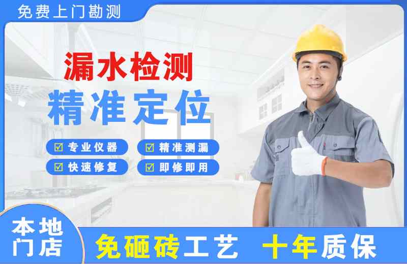 开化漏水检测精准定位